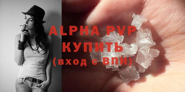 ALPHA PVP Вязники