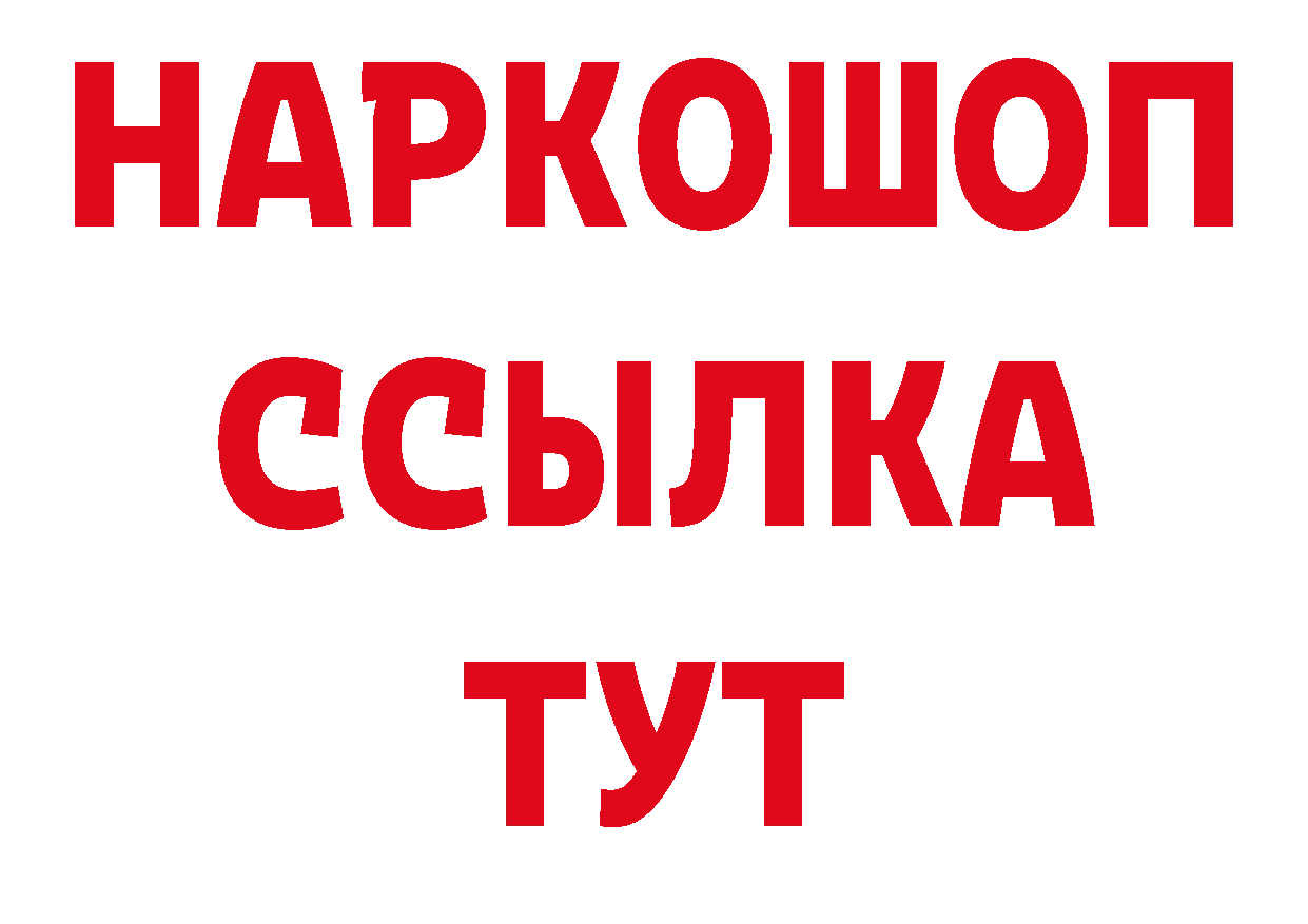 Бутират GHB как войти площадка кракен Курильск